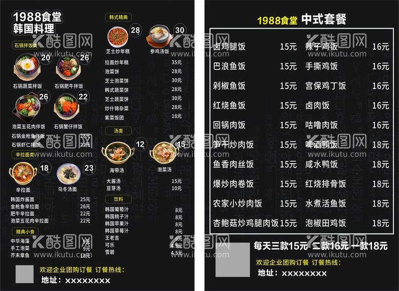 编号：64035911200912574941【酷图网】源文件下载-韩国料理