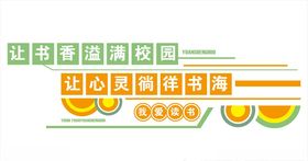 学校文化