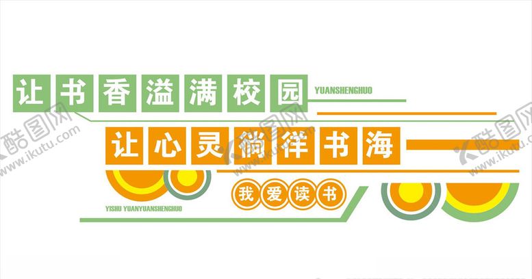 编号：65312406271227396193【酷图网】源文件下载-学校文化