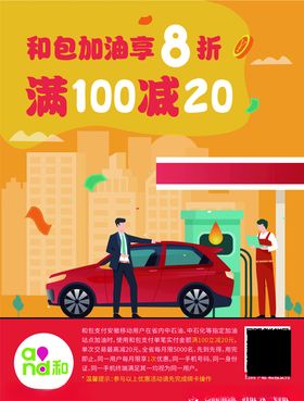 移动