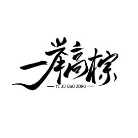端午