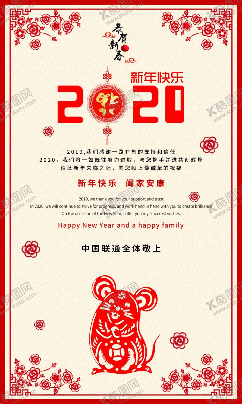 编号：79091709180654194402【酷图网】源文件下载-新年放假