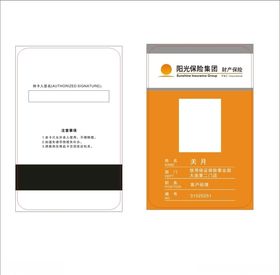 阳光保险胸牌