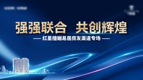 誓师大会主画面