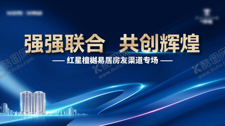 编号：37422403201720341859【酷图网】源文件下载-誓师大会主画面