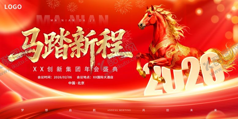 编号：35479204031424136775【酷图网】源文件下载-马年展板