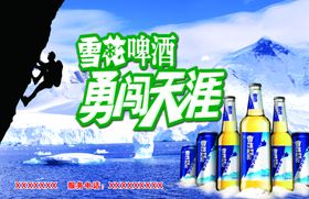 雪花啤酒迎新春啤酒广告雪