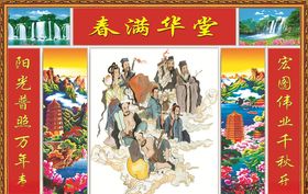 中堂画