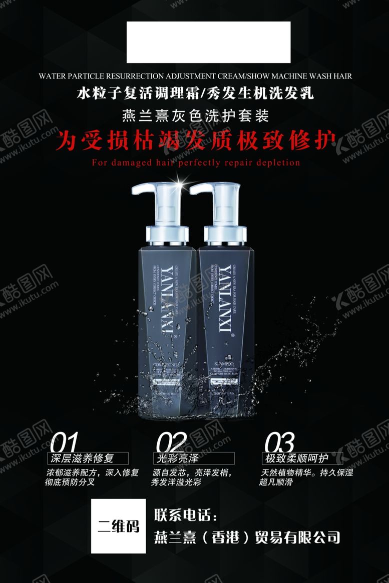 编号：12733901240912096709【酷图网】源文件下载-燕兰熹海报