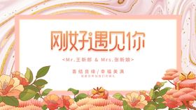 婚礼签到处