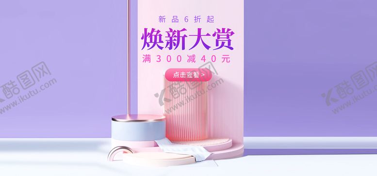 编号：72804609172139289536【酷图网】源文件下载-粉紫色渐变春上新焕新全屏海报