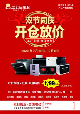双节同庆彩面中秋国庆