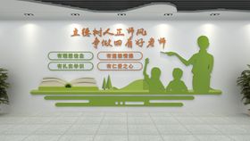 学校文化墙