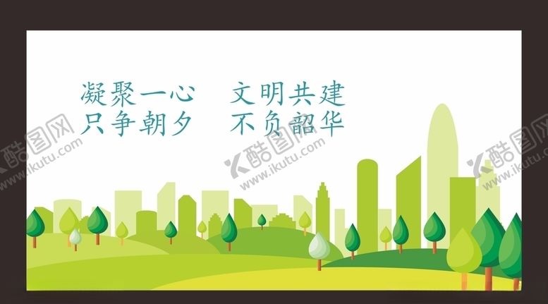 编号：77476106280849343375【酷图网】源文件下载-绿色环保海报