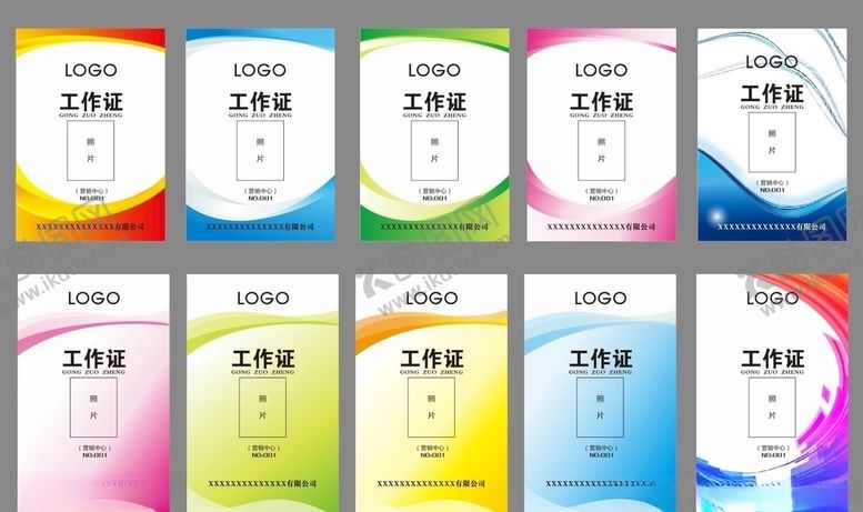 编号：46665607021638494037【酷图网】源文件下载-工作证