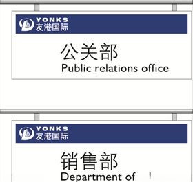 门牌