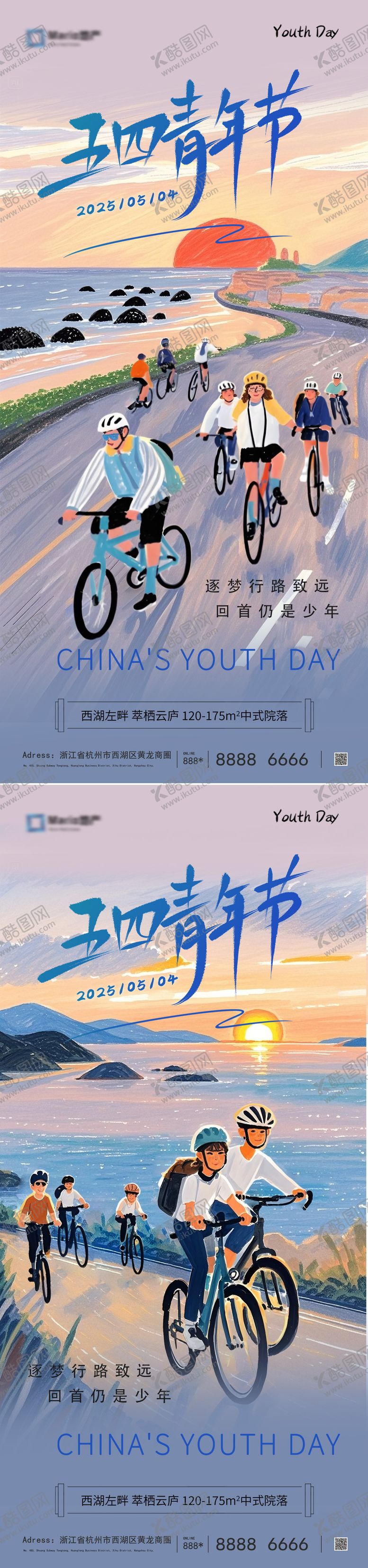 编号：56066805031940511397【酷图网】源文件下载-五四青年节海报