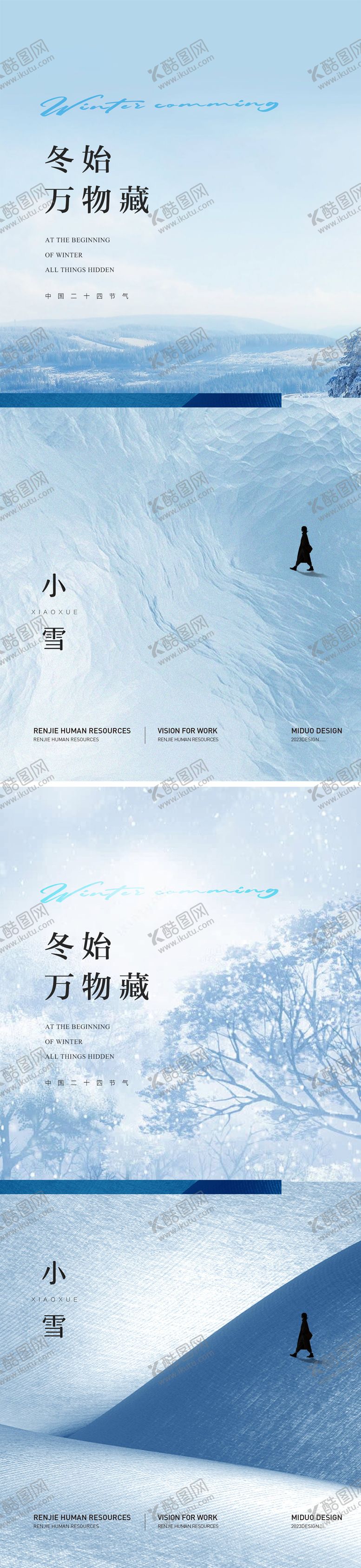 编号：86492312051437093571【酷图网】源文件下载-小雪节气单图