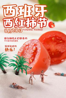 踏青节节日促销宣传活动海报