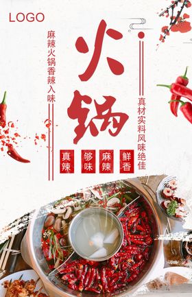 小皇城火锅