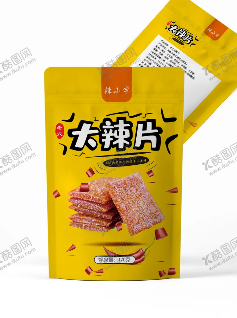 编号：78951009201444142653【酷图网】源文件下载-包装袋样机效果图
