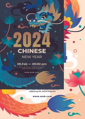 2024年货活动展板