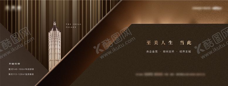 编号：30724803041828324040【酷图网】源文件下载-豪宅主画面