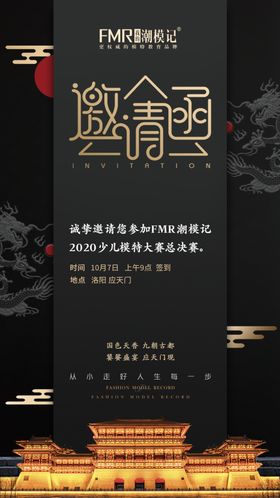 古风金色邀请函设计模板