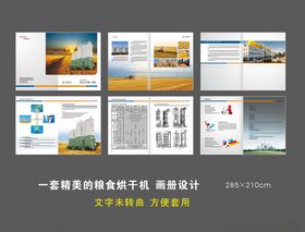 农业机械产品说明书