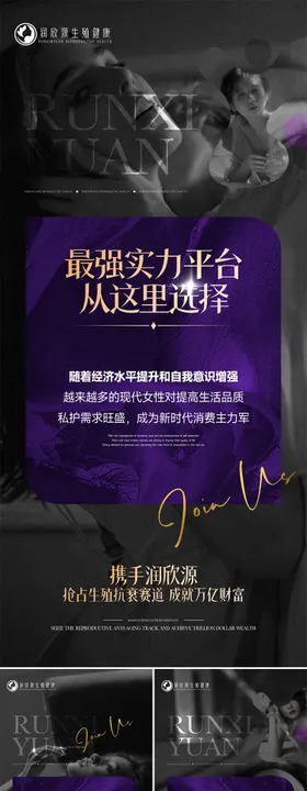 招商海报造势赋能美业医美