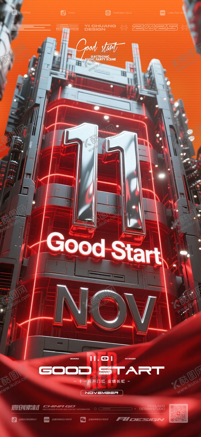 编号：77154811011713143390【酷图网】源文件下载-十一月开门红酒吧