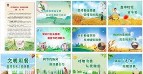 倡议书文明用餐