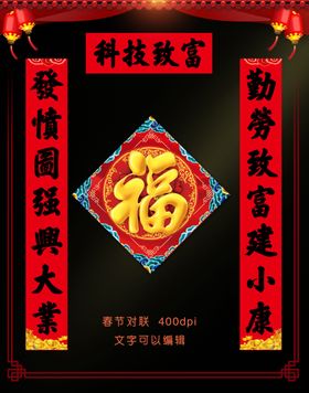 对联