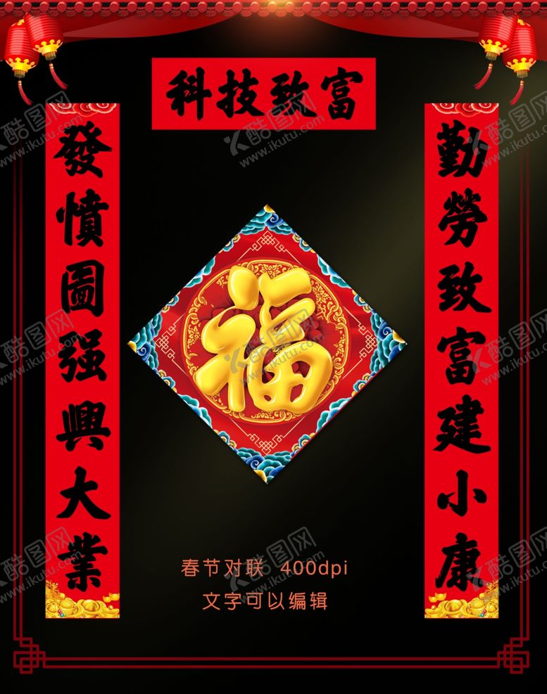 编号：18618207061657046241【酷图网】源文件下载-对联