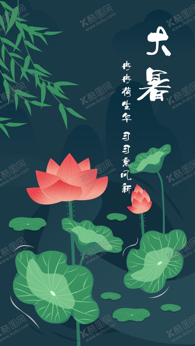 编号：63586006172318077627【酷图网】源文件下载-大暑海报大暑素材小暑素材
