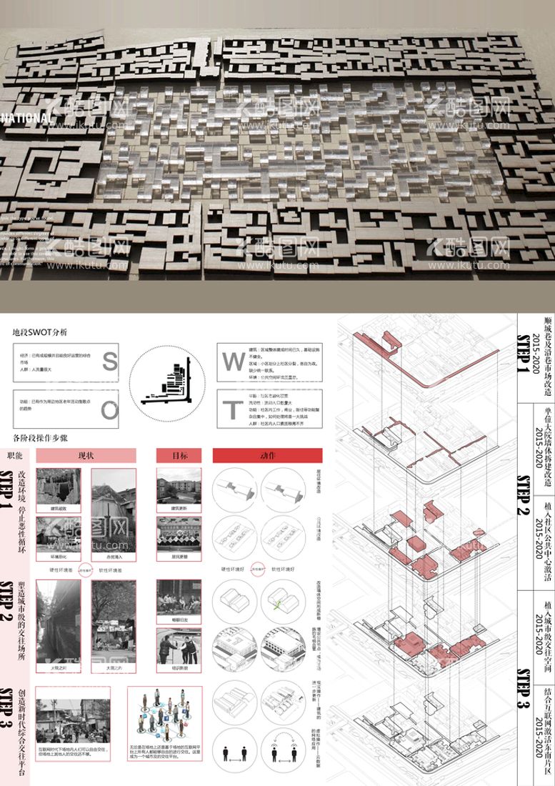 编号：40351810090627305943【酷图网】源文件下载-毕业设计展板 环艺室内景观  