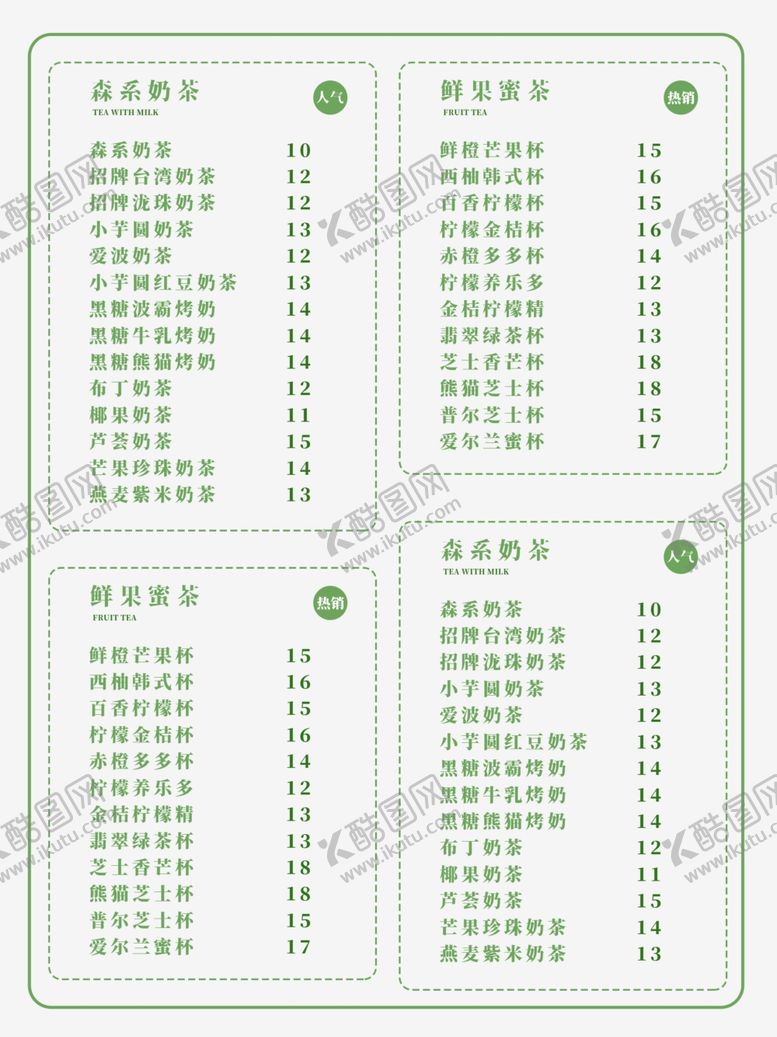 编号：97797509170738098638【酷图网】源文件下载-茶叶海报新茶上市创意海报