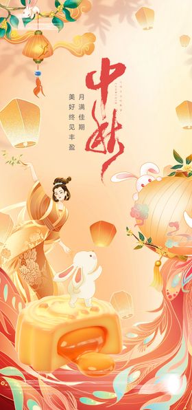 原创中秋节日传统节日手绘插画海