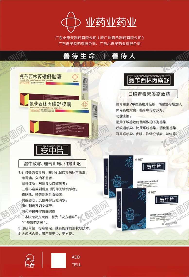 编号：76140906262039067349【酷图网】源文件下载-宣传海报