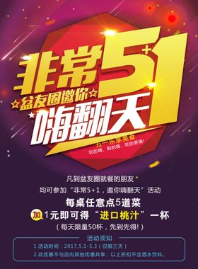 51海报