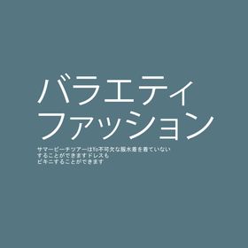 编号：97618111061749432914【酷图网】源文件下载-日系文字排版