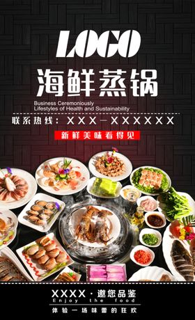 海鲜海报宣传栏商场味龙虾