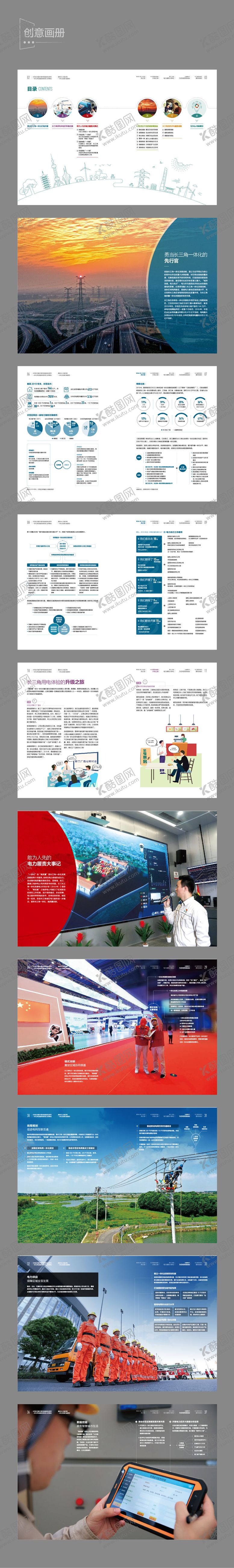 编号：46168012131338598952【酷图网】源文件下载-企业创意画册