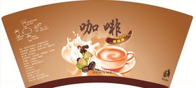 咖啡