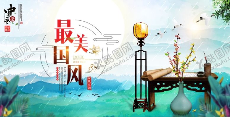 编号：51464607130301149253【酷图网】源文件下载-中国风