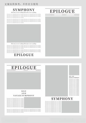 婚礼报纸排版设计模板