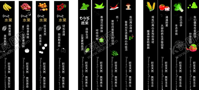 编号：90741306271437162650【酷图网】源文件下载-水果蔬菜