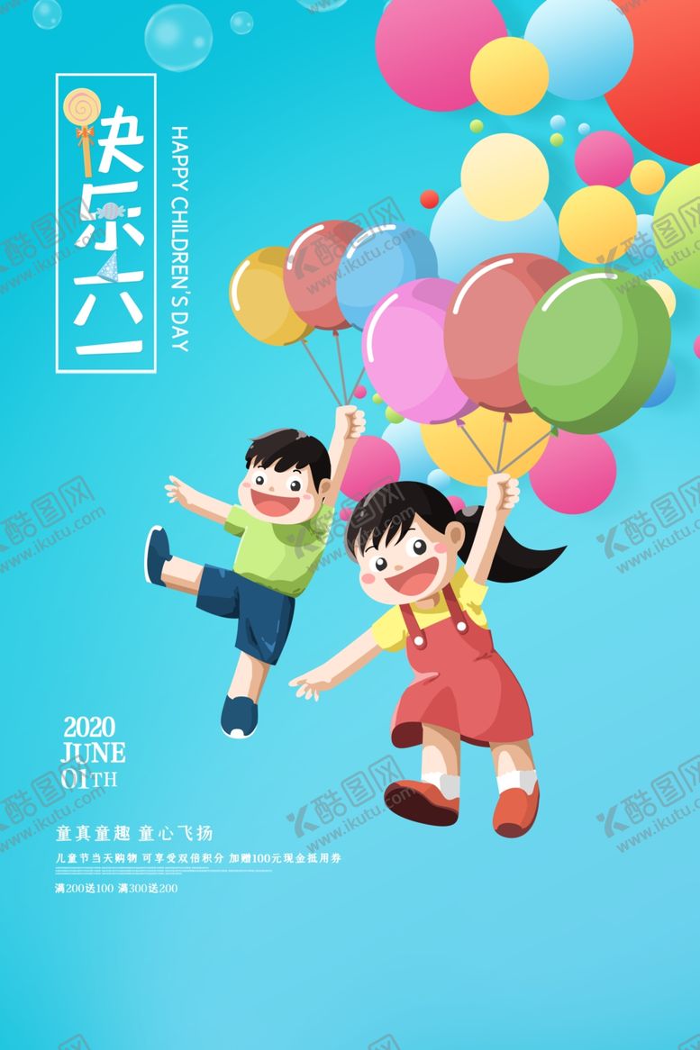 编号：69540307140429414895【酷图网】源文件下载-快乐61