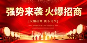 广告位招商展板