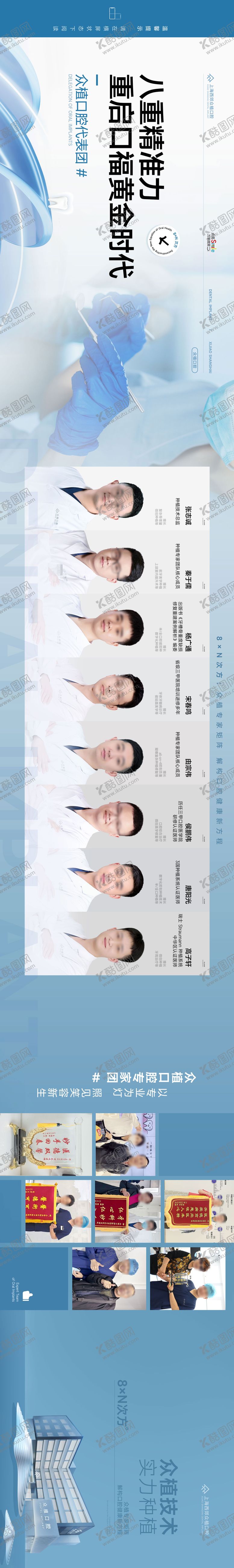 编号：38808706151308162170【酷图网】源文件下载-口腔医生健康长图海报